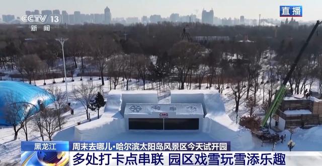 景区银装素裹 雪场改造升级 多样活动让你畅玩冰雪季