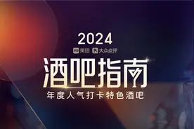 LiveHouse、特色酒馆、精酿酒吧……年轻人“喝”出夜间消费新增长图片