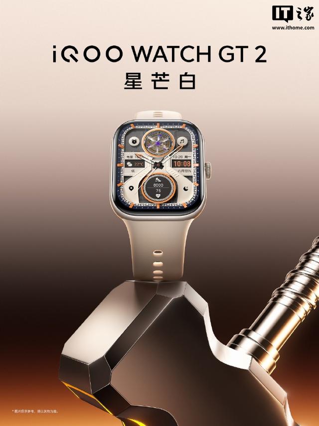 499 元起 iQOO WATCH GT 2 手表发布，支持电竞心率监测等
