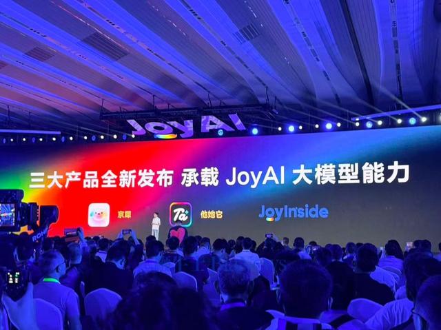 京东宣布推出三款AI大模型