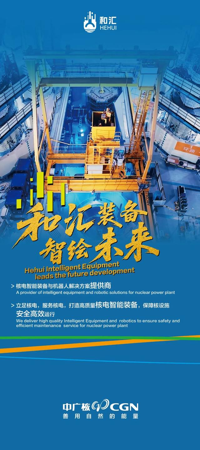 倒计时2天！2025深圳核博会即将开幕