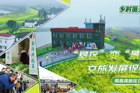乡村振兴在行动丨南昌高新区白鹤小镇：“垦区”变“景区” 文旅发展促蝶变图片