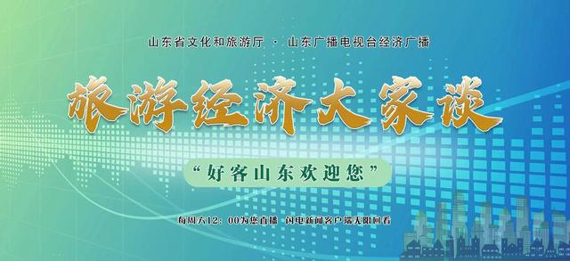 《旅游经济大家谈》| 走进潍坊市坊茨小镇，看百年老镇焕发新生，影视产业带动旅游热潮