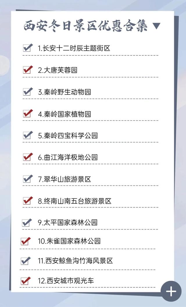 半价！优惠！西安景区冬季特惠