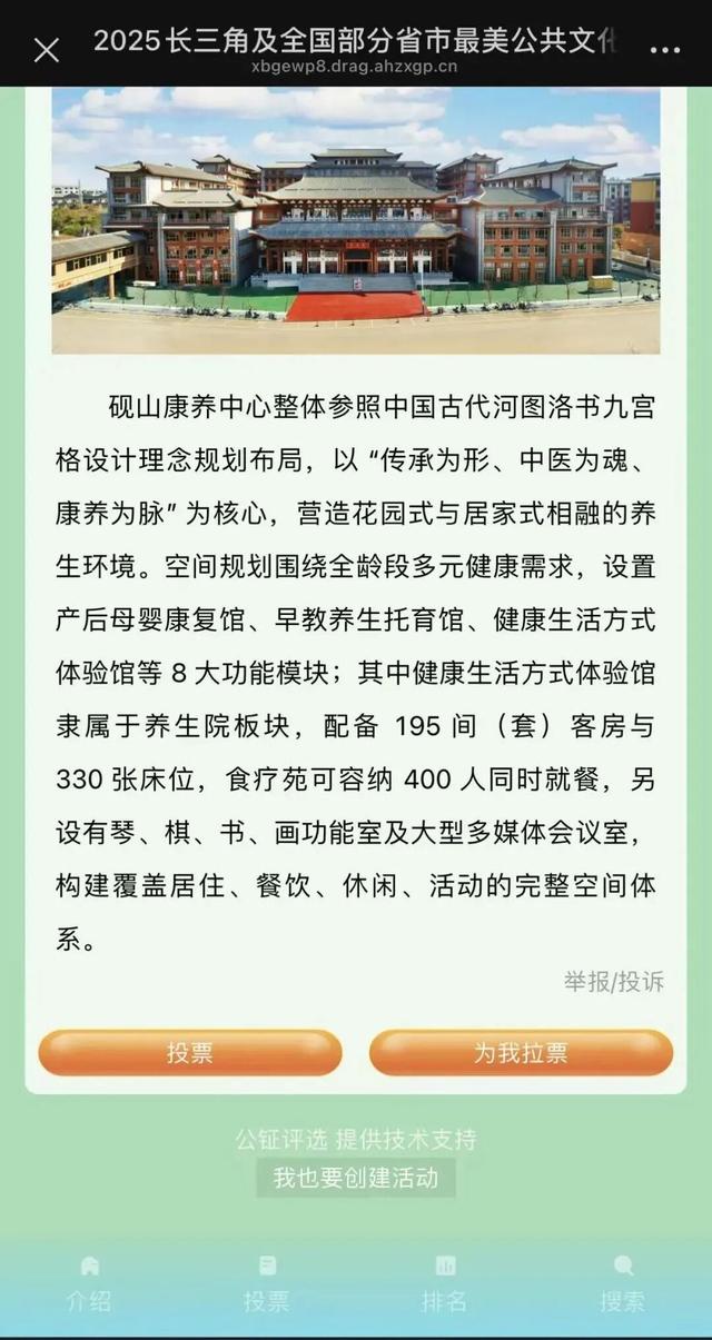 @砚山人，快来为1437号助力