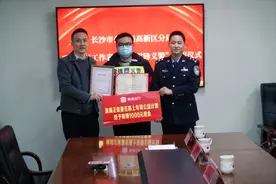 滴滴司机邓师傅，被聘为“雷锋义警”图片