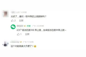 微信又出新功能！网友：简直太方便！图片