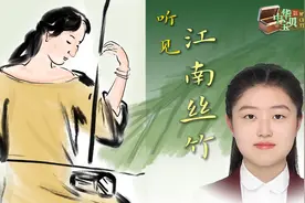 顾培颖：听见江南丝竹 二胡篇图片