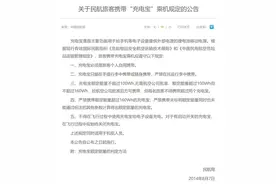 地铁、飞机上都烧起来了！这个小东西很多人都有，还能用吗？图片