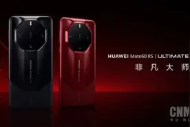 华为Mate60 RS非凡大师预约人数超200万 再次遥遥领先图片