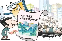 司机当导游、路线随意改，层层转包后“小包团”成“大麻烦”图片