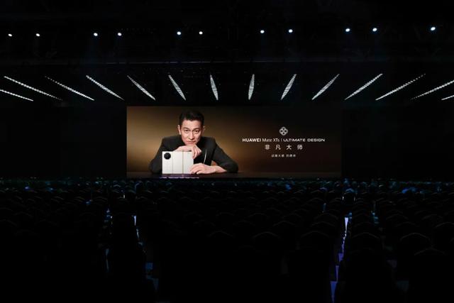 多款产品正式亮相，华为发布会又上新！
