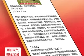 德州速览丨2025年2月27日 星期四图片