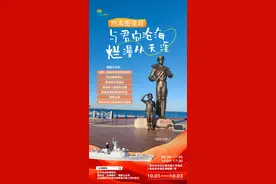 国庆嗨翻天！“欢度国庆 畅游青岛” 游玩攻略发布图片