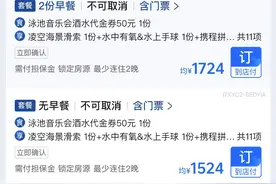 酒店不能免费退订？三亚出新规，7天和15天无理由退款仍引争议图片