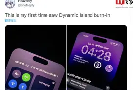 苹果iPhone 14 Pro烧屏愈发严重，息屏显示成“罪魁祸首”图片