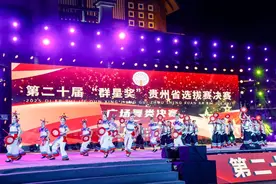 全国第二十届“群星奖”贵州省选拔赛广场舞决赛在铜仁举行图片
