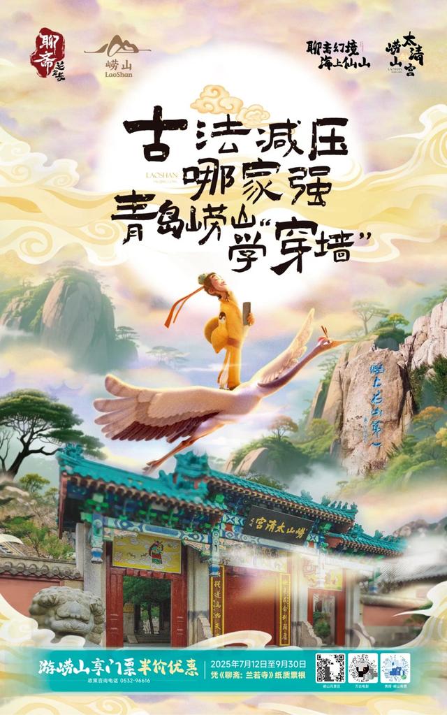 嗨FUN暑期丨被国家级推介，山东这条避暑线路凭的啥