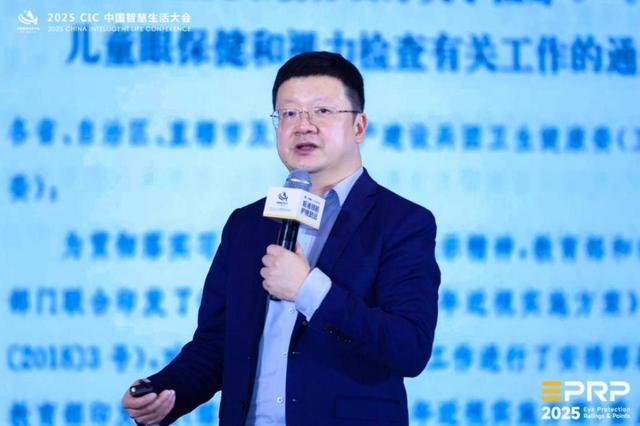 聚焦护眼标准与技术革新，第二届健康显示大会举行