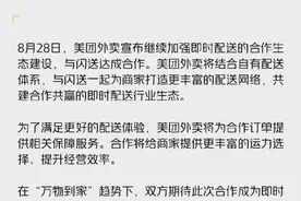 闪送、顺丰同城等多巨头“牵手”美团外卖，如何瓜分千亿订单？图片