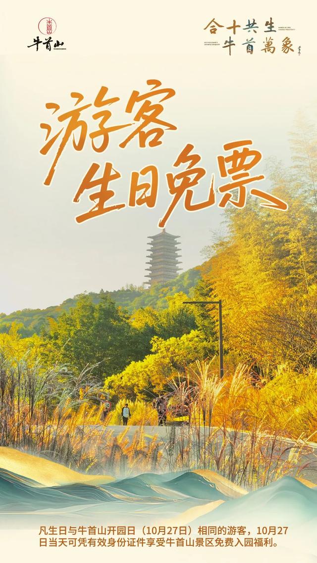 所有南京市民，半价