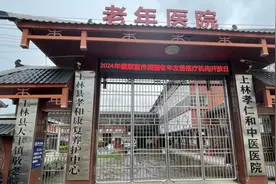 明码标价拉人住院，5家医院套取骗取医保基金被曝光图片