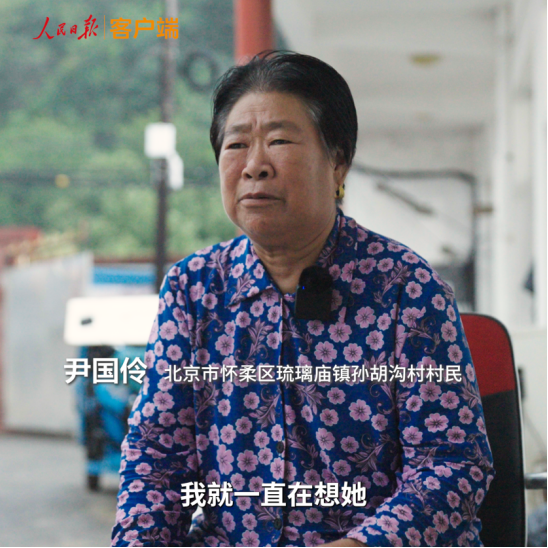 被洪水冲走的村支书尹春燕“回家”了，他们哭着说……