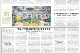 湖南日报丨强化使命担当 助力全面成才——湖南工学院学生工作纪实图片
