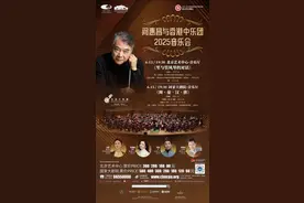 香港中乐团6月北京、天津巡演 展现东西乐器文化联结图片