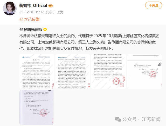 丝芭传媒：鞠婧祎“涉嫌严重经济犯罪”，择日进行实名举报