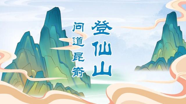 冬游威海 | 2025-2026威海（文登）康养生活季邀您共赴山海之约