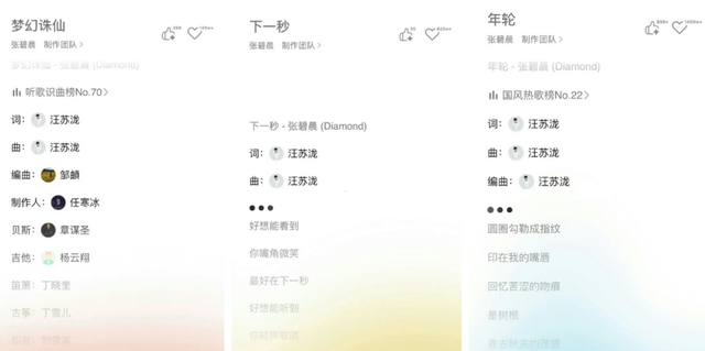 汪苏泷和韩红合唱《年轮》