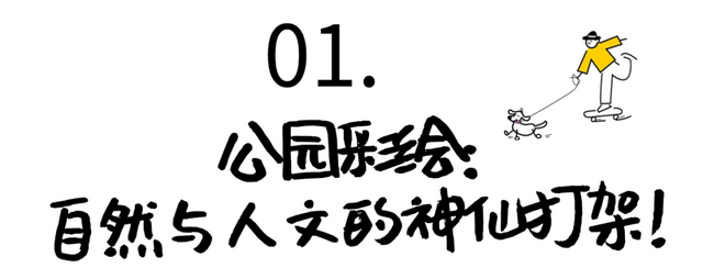 偶遇哪吒！在街头，掉进童话世界啦！