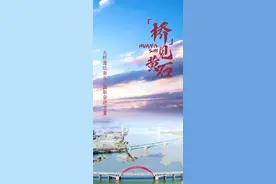 “桥”见中国！黄石桥，从世界第一说起图片