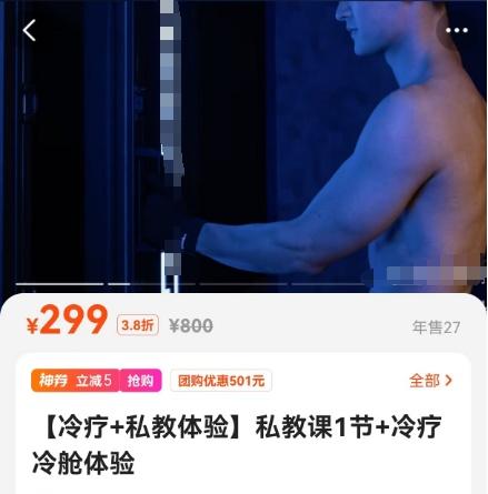 突然火了，“零下160℃待3分钟，身体变轻盈、皮肤变紧致”真有用吗？专家解答