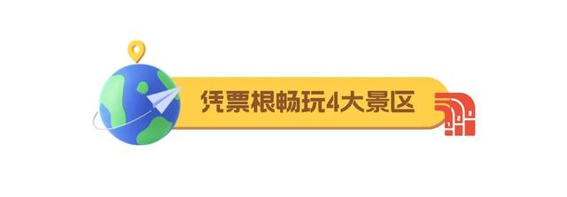免费门票&定制游玩路线!这个周末跑一场有故事的马拉松