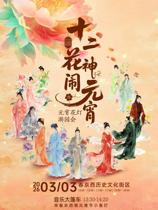 就在今天！长春元宵节超全游玩指南！人都在这呢！