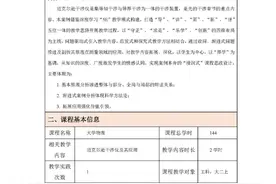 课程思政教学案例丨迈克耳孙干涉仪及其应用图片