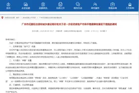 买房送“绿卡”，共享公办义务教育！广州花都楼市新政来了图片