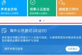 近期接到数起“失联失踪”相关求助，中国驻蒙特利尔总领馆发布安全提醒图片