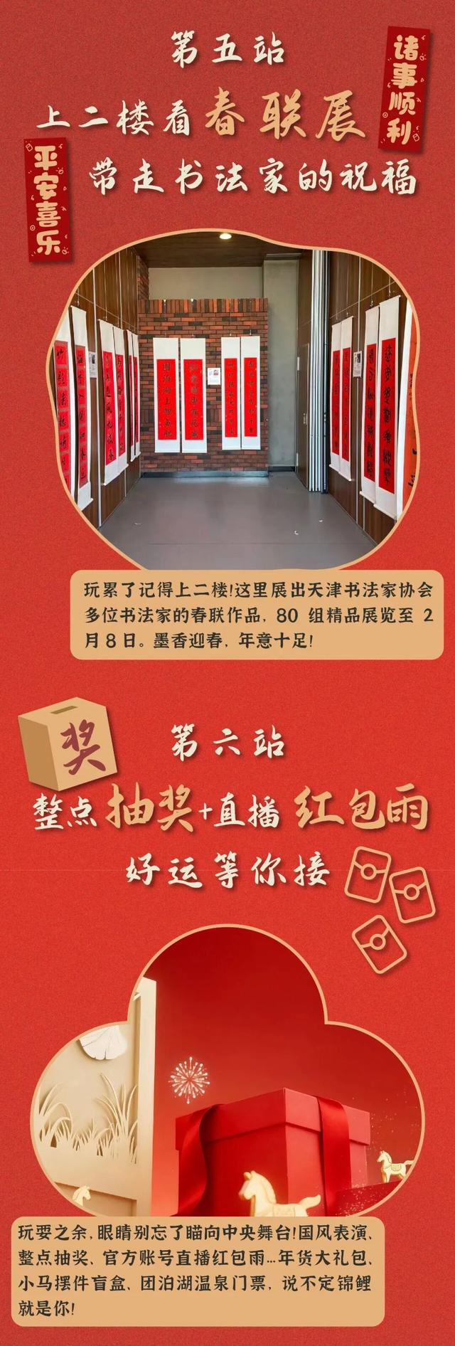 仁爱团泊湖·国际休闲博览园：团泊湖腊八年货节最全攻略！