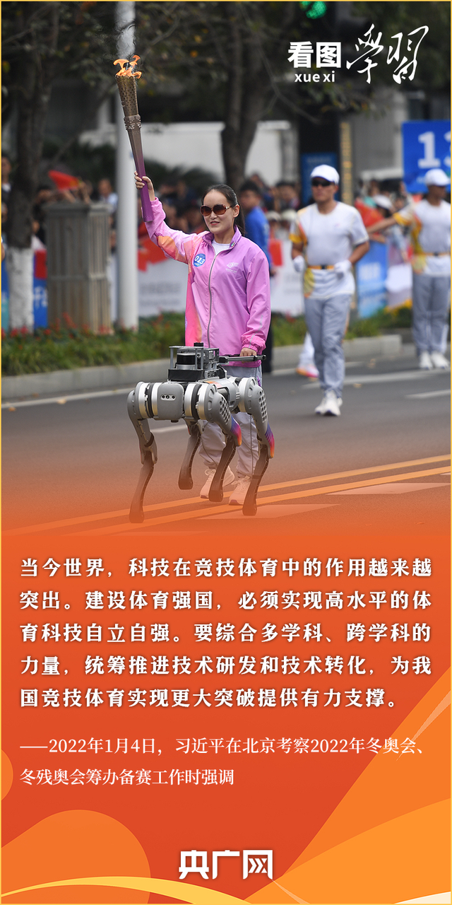 看图学习·迈向“十五五	”｜大力发展以人民为中心的体育事业 总书记牵挂于心