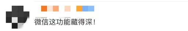 微信上线新功能，又有“后悔药”了！