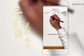 北京海淀：“合伙人+文物大脑”，护好三山五园图片