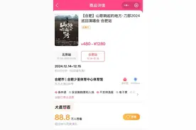 年轻人疯狂拉人帮爸妈抢刀郎演唱会门票，刀郎在父母辈那到底有多火？图片