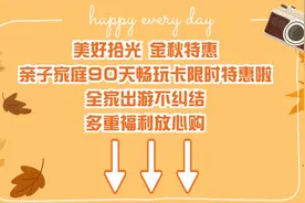 秋日暖阳，速来兔窝窝报“稻”，收获“薯”于我们的田园乐趣！图片