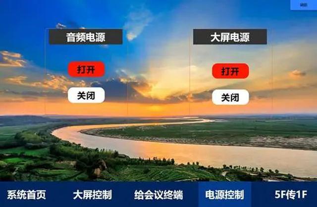 智护黄河·安澜永续 小鸟科技显控系统助力黄河古贤水利枢纽工程