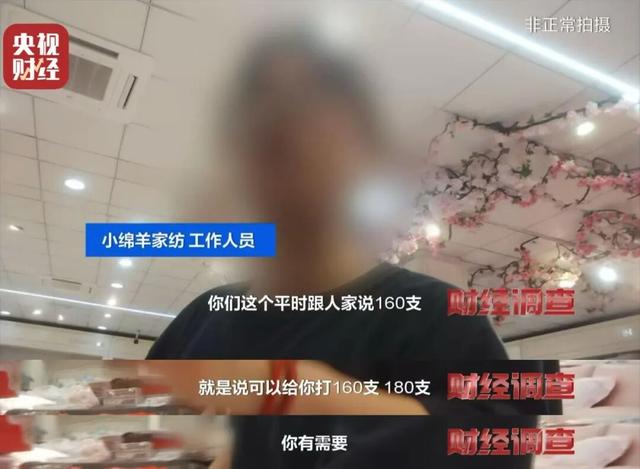 南通通报家纺四件套虚假宣传
