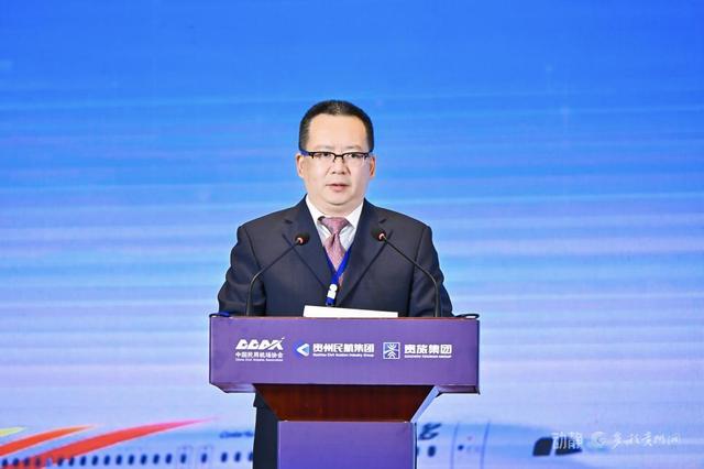 近300名专家学者齐聚贵阳，共话航旅融合未来