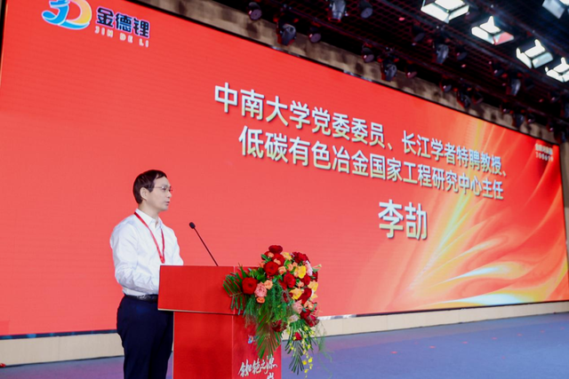 “铷铯之源，云母之巅”全球首家千吨级铷铯盐生产项目在江西金德锂正式达产